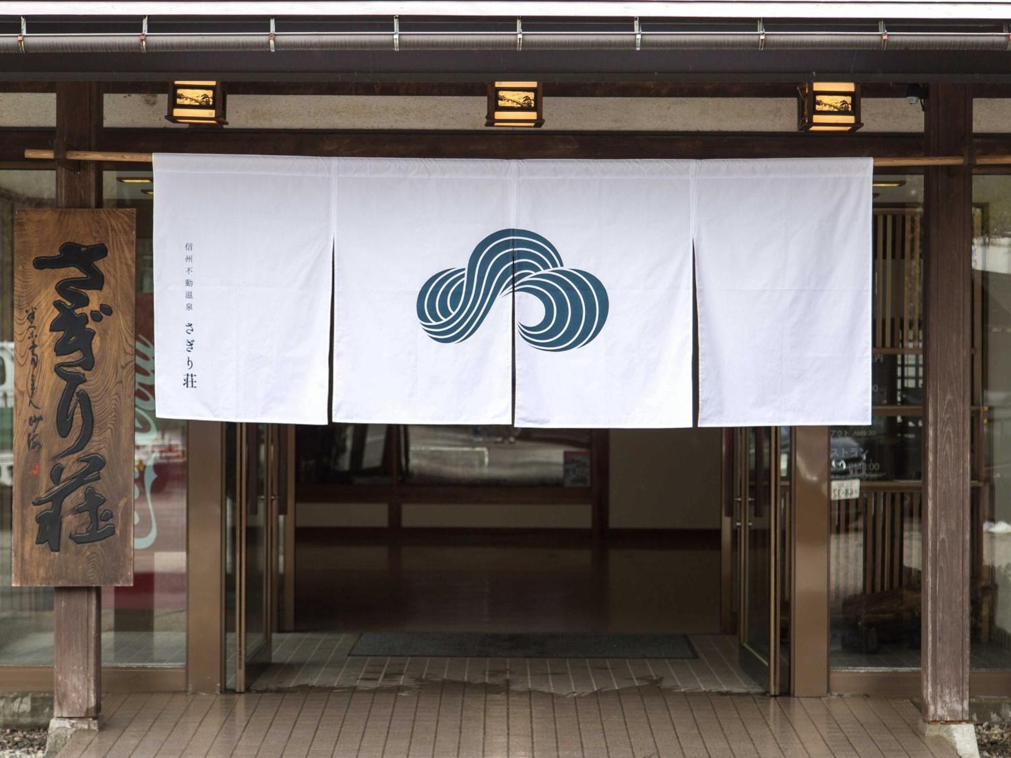 Hotel Sagirisou Nagano Esterno foto