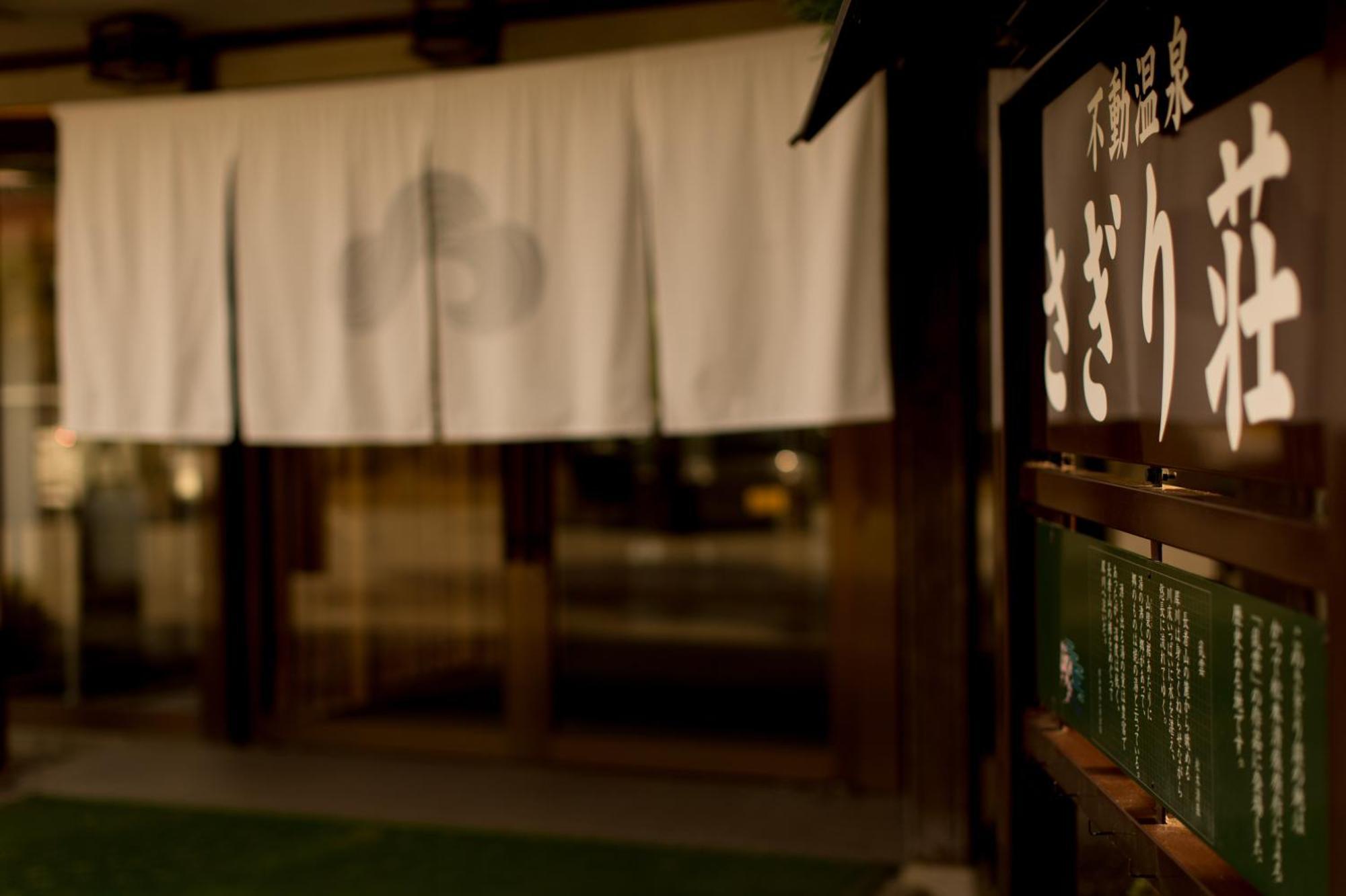 Hotel Sagirisou Nagano Esterno foto