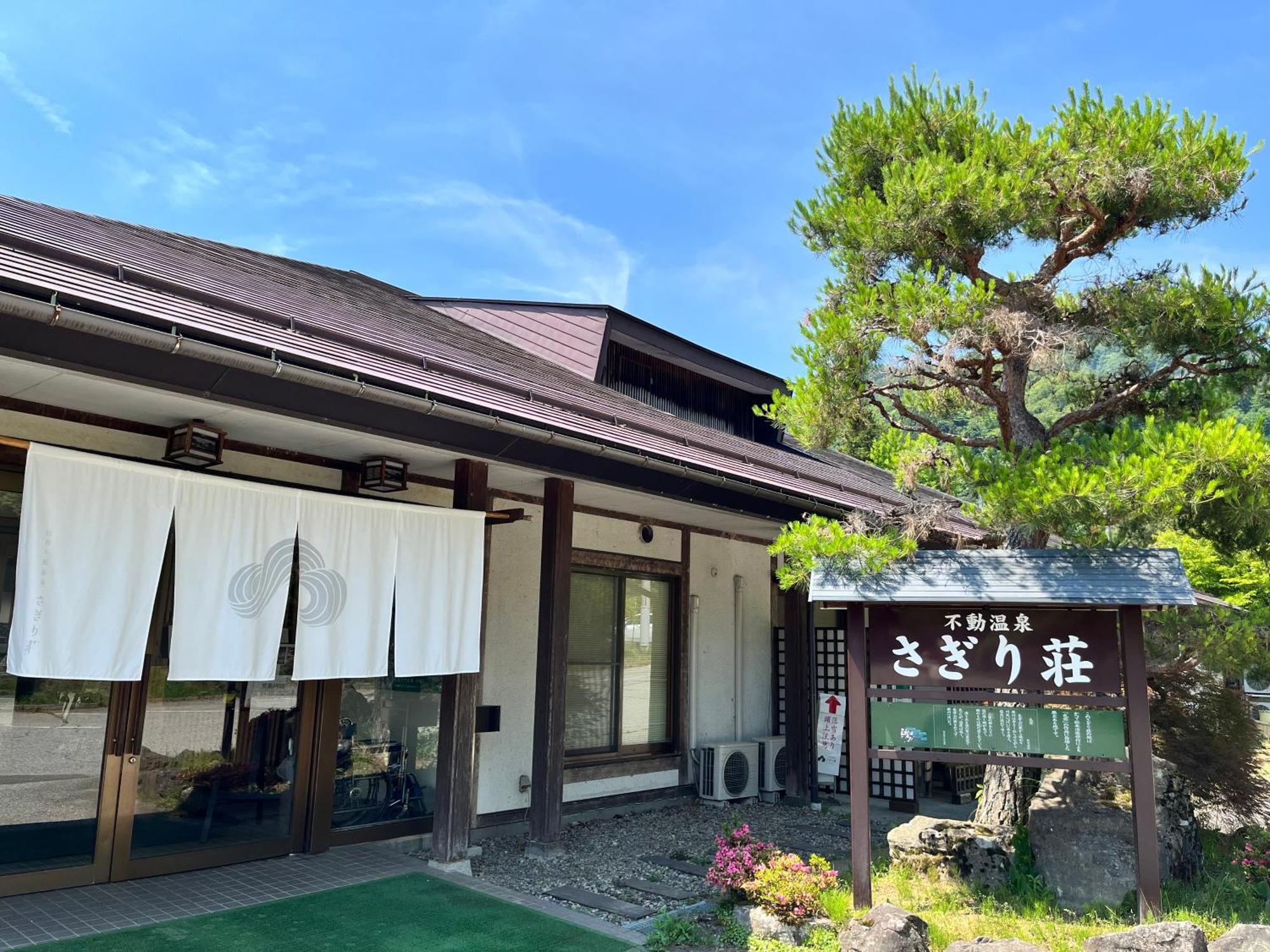 Hotel Sagirisou Nagano Esterno foto